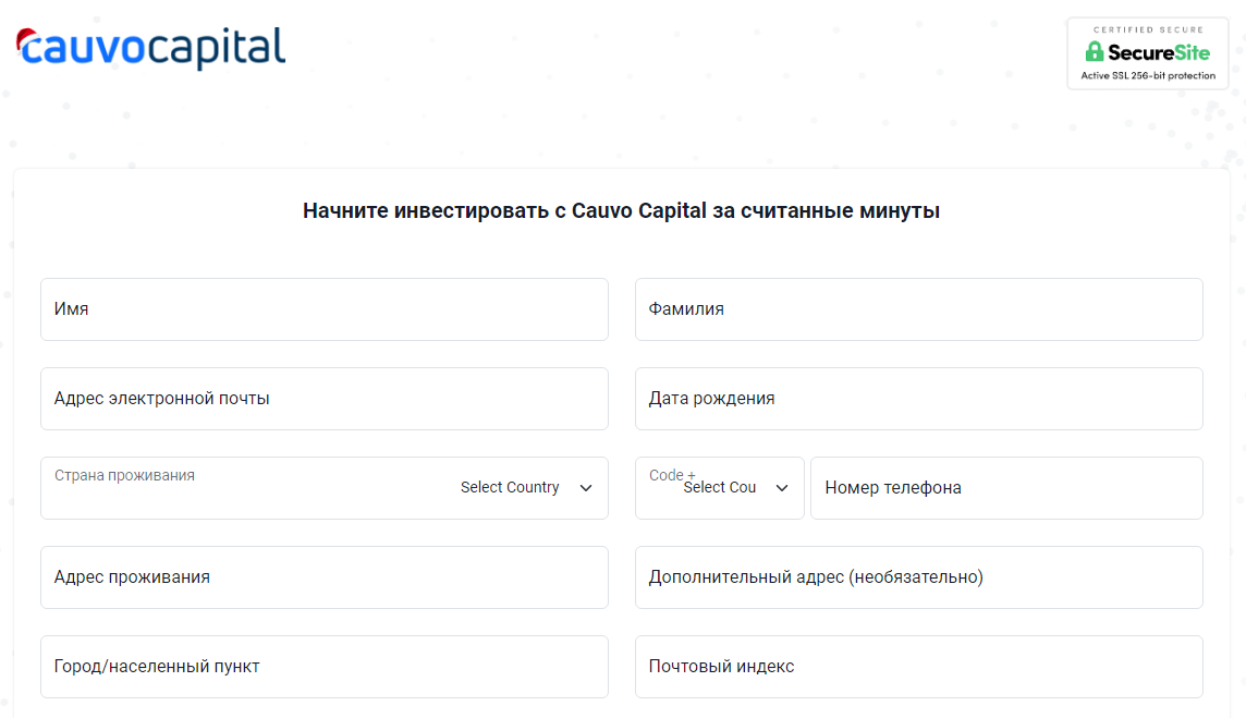 Кауво Капитал регистрация на сайте